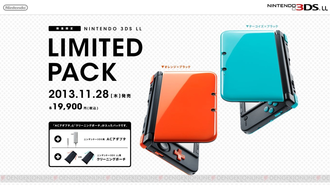 ニンテンドー３ds Ll本体買うならココ 新品 中古 激安 ターコイズ ブラック 人気